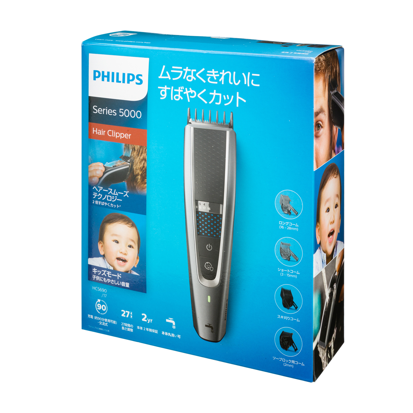 フィリップス 5000シリーズ 電動バリカン HC5690をレビュー