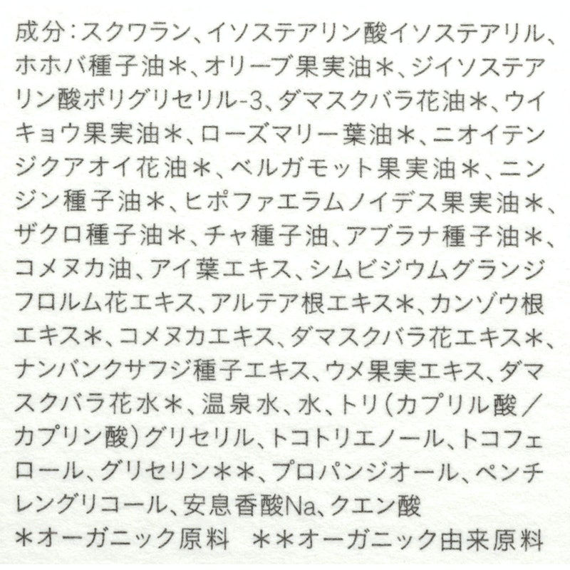 THREE エミング フェイシャル オイルエッセンス Rの評判・口コミは