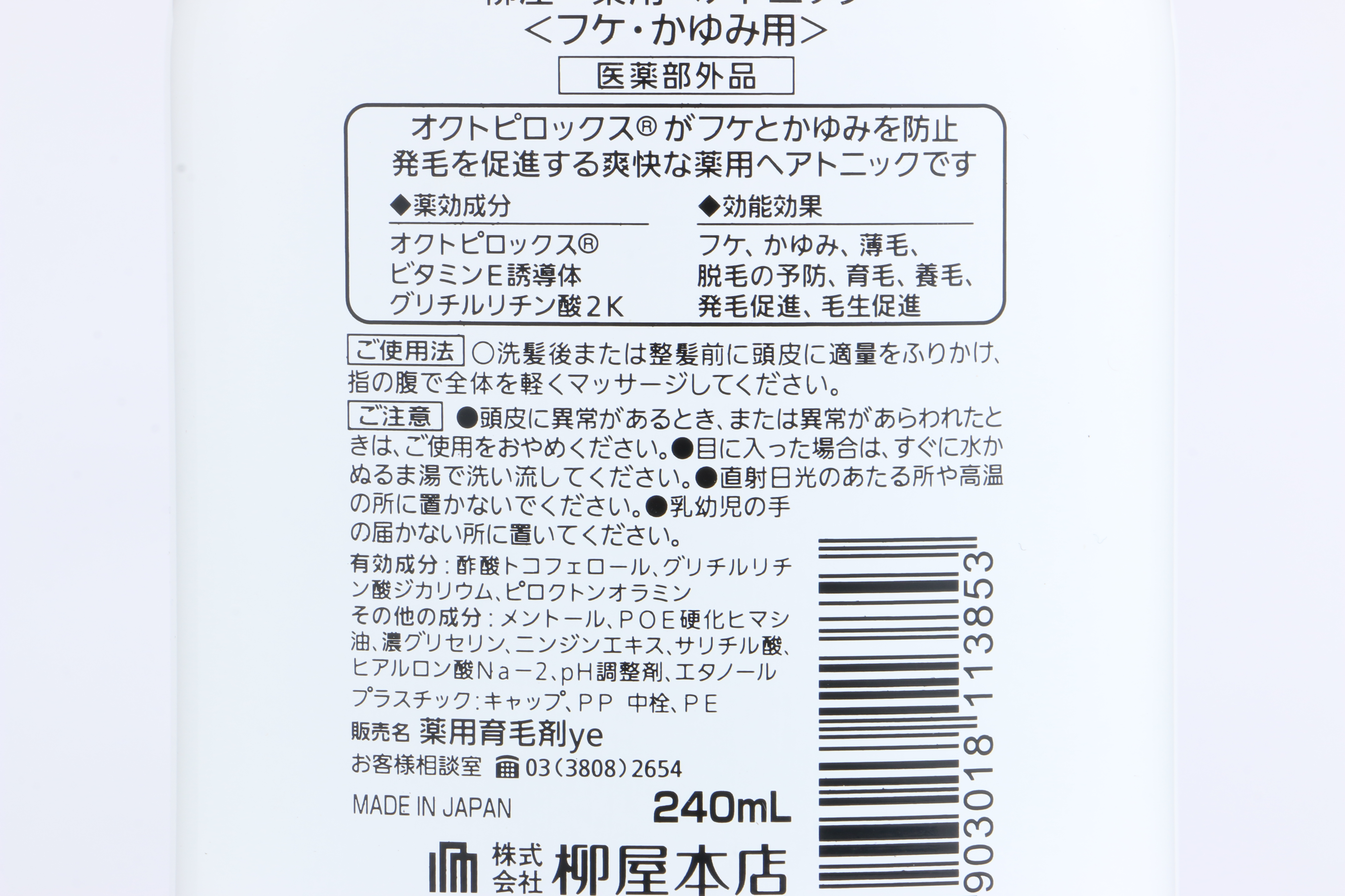 柳屋 薬用ヘアトニック フケ・かゆみ用を全37商品と比較!口コミや評判を実際に使ってレビューしました! | mybest 柳屋 薬用ヘアトニック フケ・かゆみ用を全37商品と比較!口コミや評判を実際に使ってレビューしました! | mybest