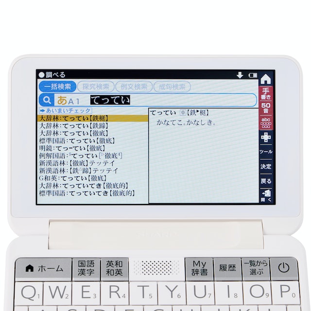 シャープ カラー電子辞書Brain 高校生モデル グリーン系 PW-SH2-G | シャープ カラー電子辞書 Brain 中学生モデル グリーン系