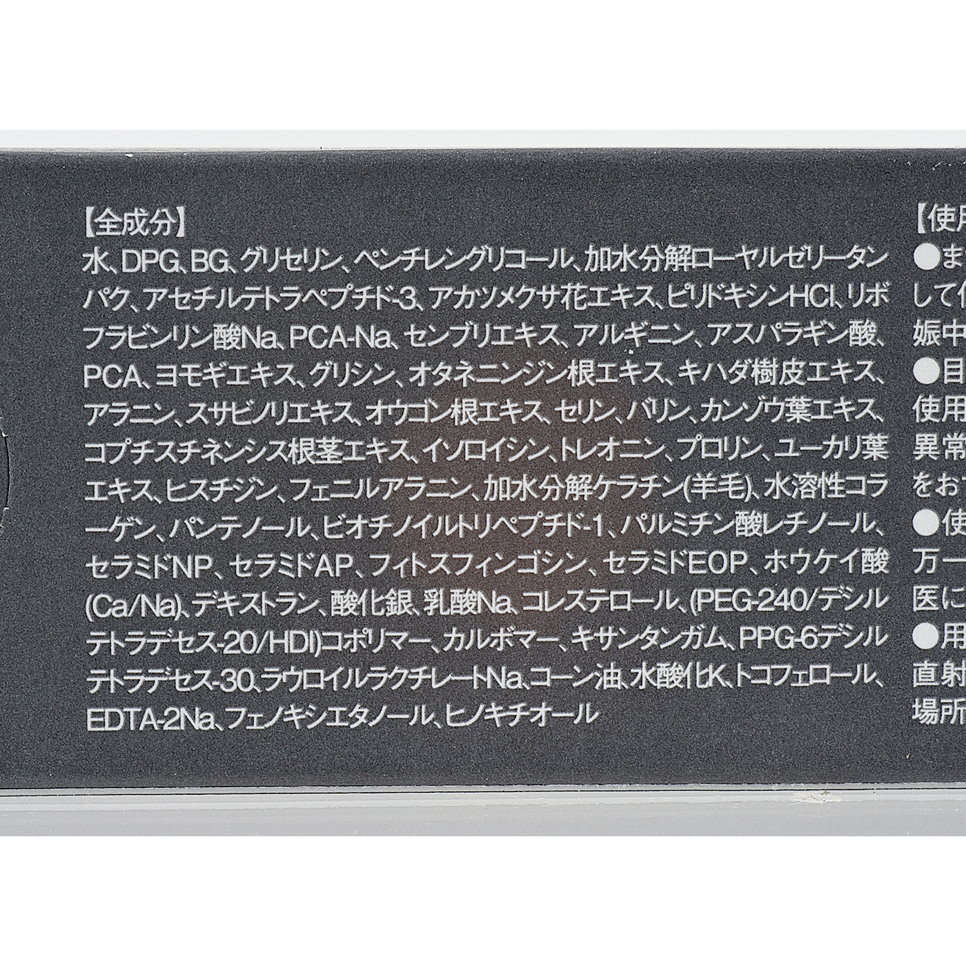 アイラシード まつげ美容液をレビュー！クチコミ・評判をもとに徹底