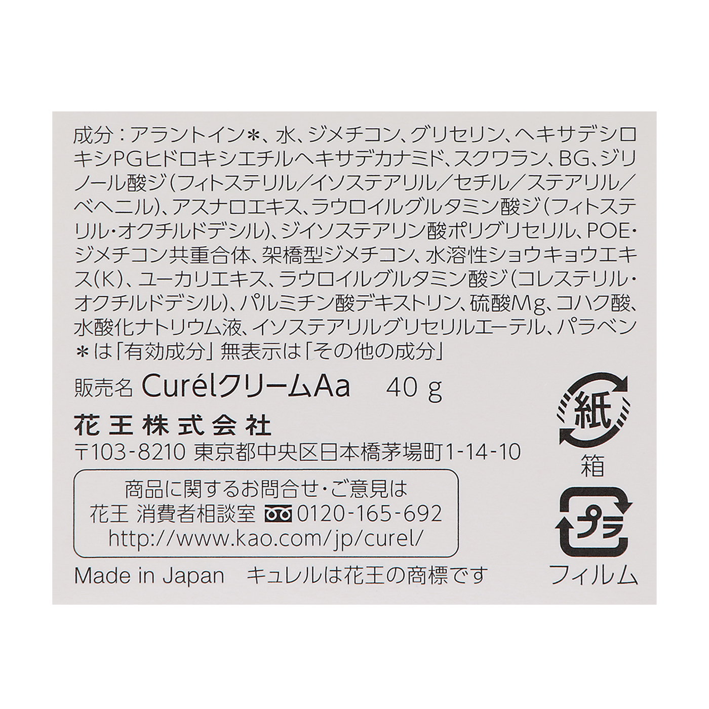 キュレル エイジングケア クリーム とてもしっとりを他商品と比較 口コミや評判を実際に使ってレビューしました Mybest
