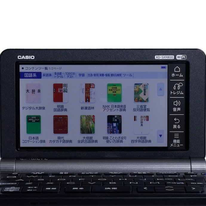 オンライン激安 CASIO 電子辞書EX-word XD-SX9800 WiFi - その他
