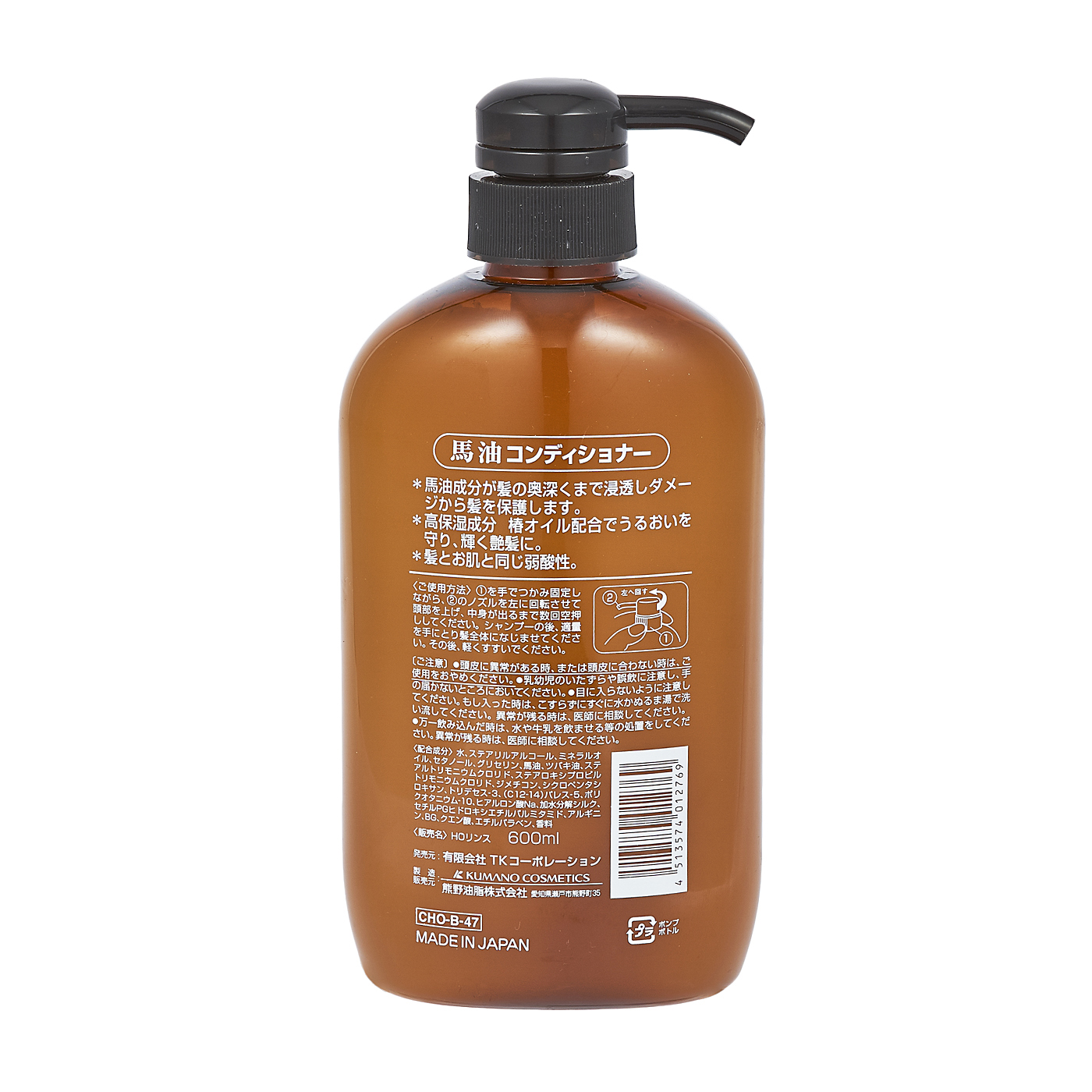 熊野油脂 馬油コンディショナーをレビュー！クチコミ・評判をもとに