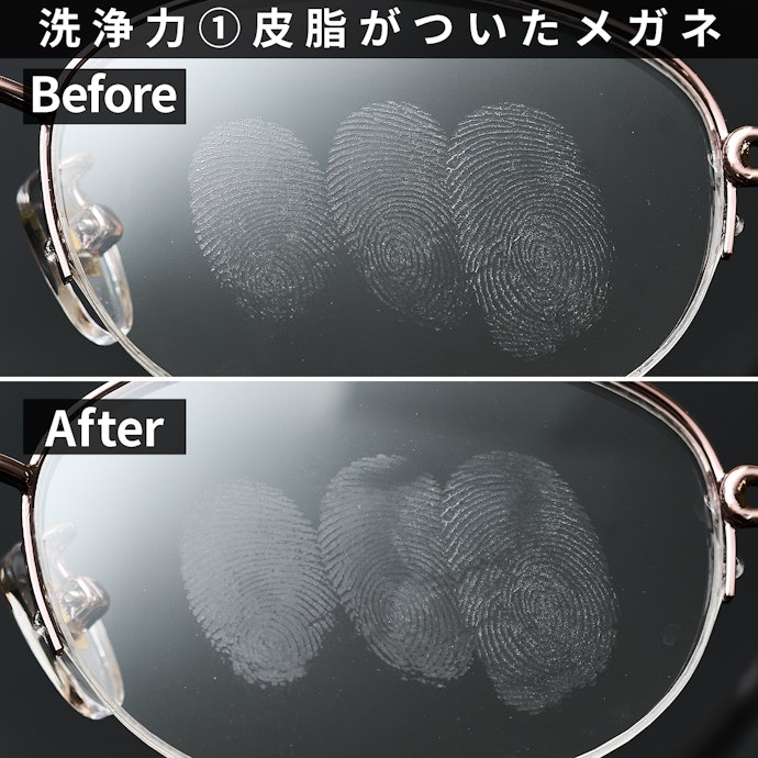 メガネの皮脂は落とし切れない。比較したどの商品も苦手