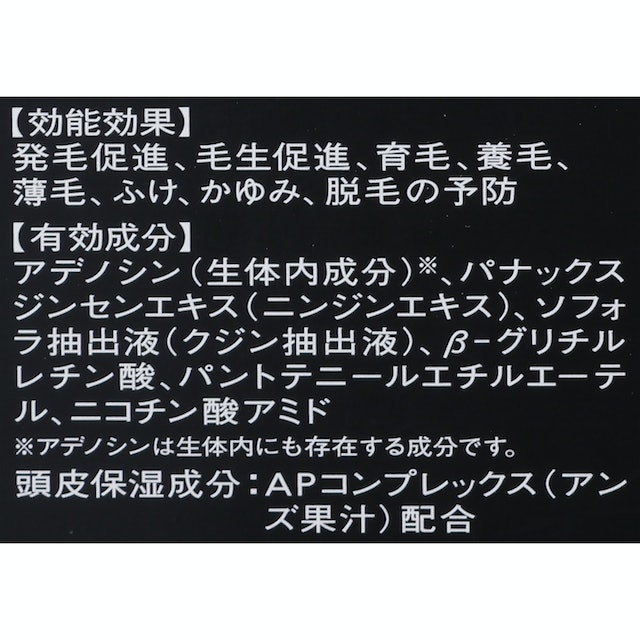 育毛成分・血行促進成分を2種類ずつ配合