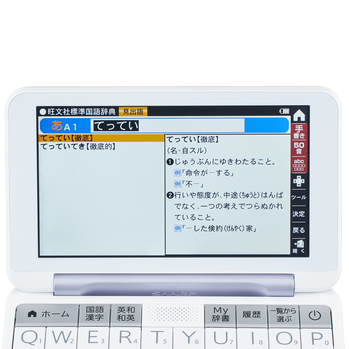 シャープ カラー電子辞書《中学生向け》 PW-J1をレビュー！クチコミ  
