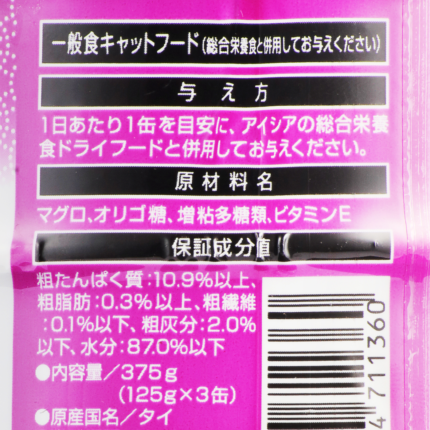 アイシア 純缶3P まぐろフレークを全35商品と比較！口コミや評判を実際に使ってレビューしました！ | mybest