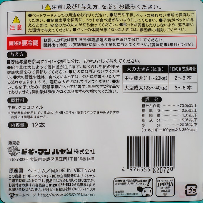 ドギーマン 激かみ 歯みがきガムを全15商品と比較 口コミや評判を実際に使ってレビューしました Mybest