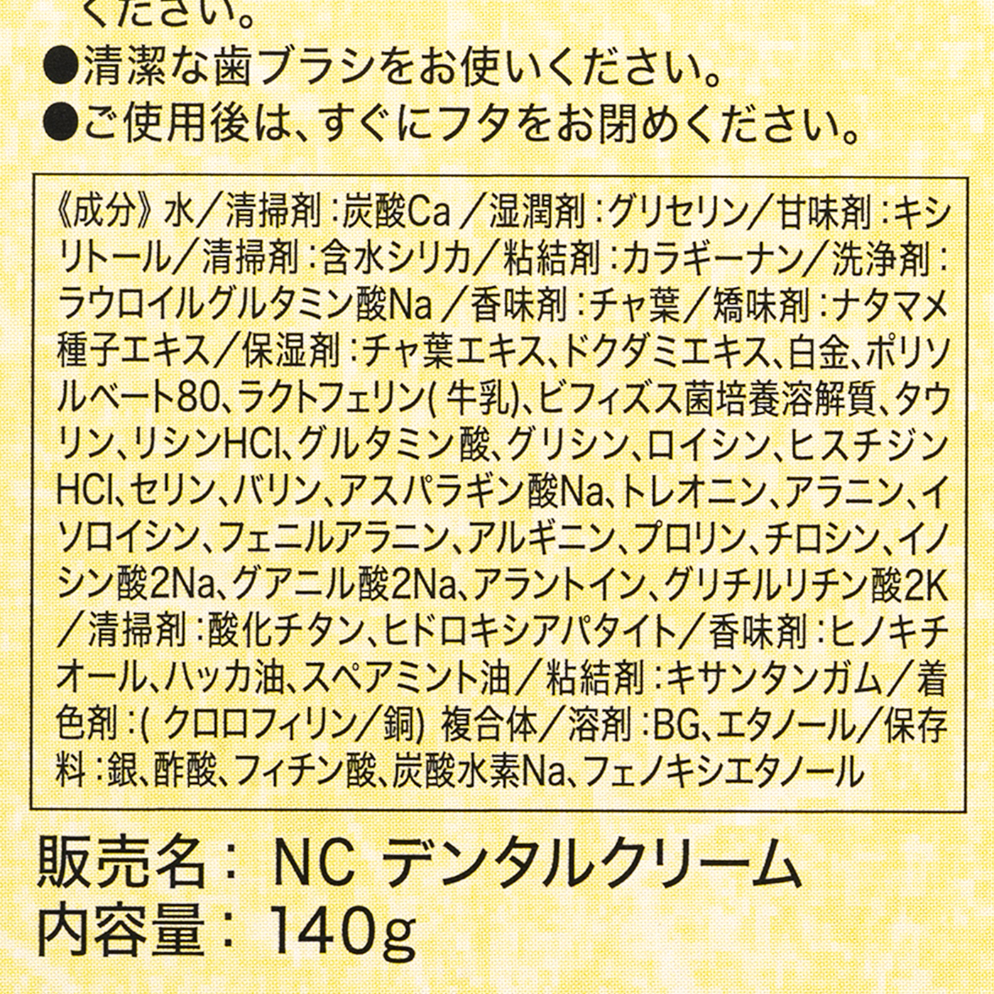 なた豆すっきり歯磨き粉を他商品と比較！口コミや評判を実際に使ってレビューしました！ | mybest