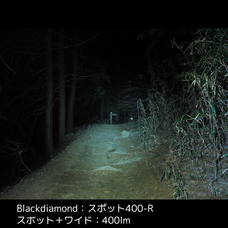 ブラックダイヤモンド スポット400-Rの口コミ・評判は？実際に使って