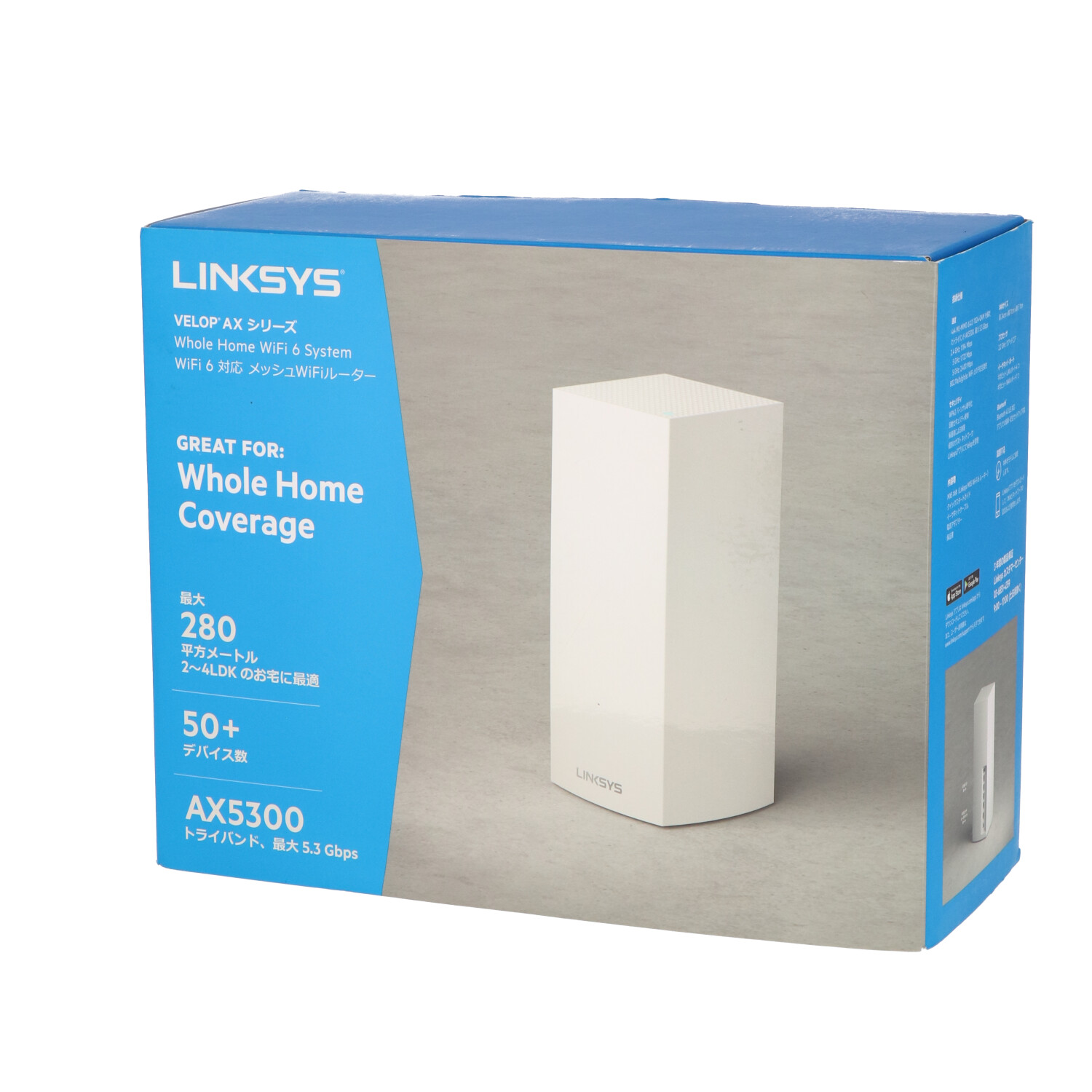 LINKSYS VELOP MX5300をレビュー！クチコミ・評判をもとに徹底検証