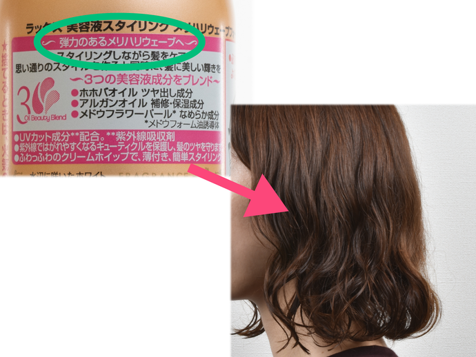ラックス メリハリウェーブフォームをレビュー！口コミ・評判をもとに徹底検証 mybest