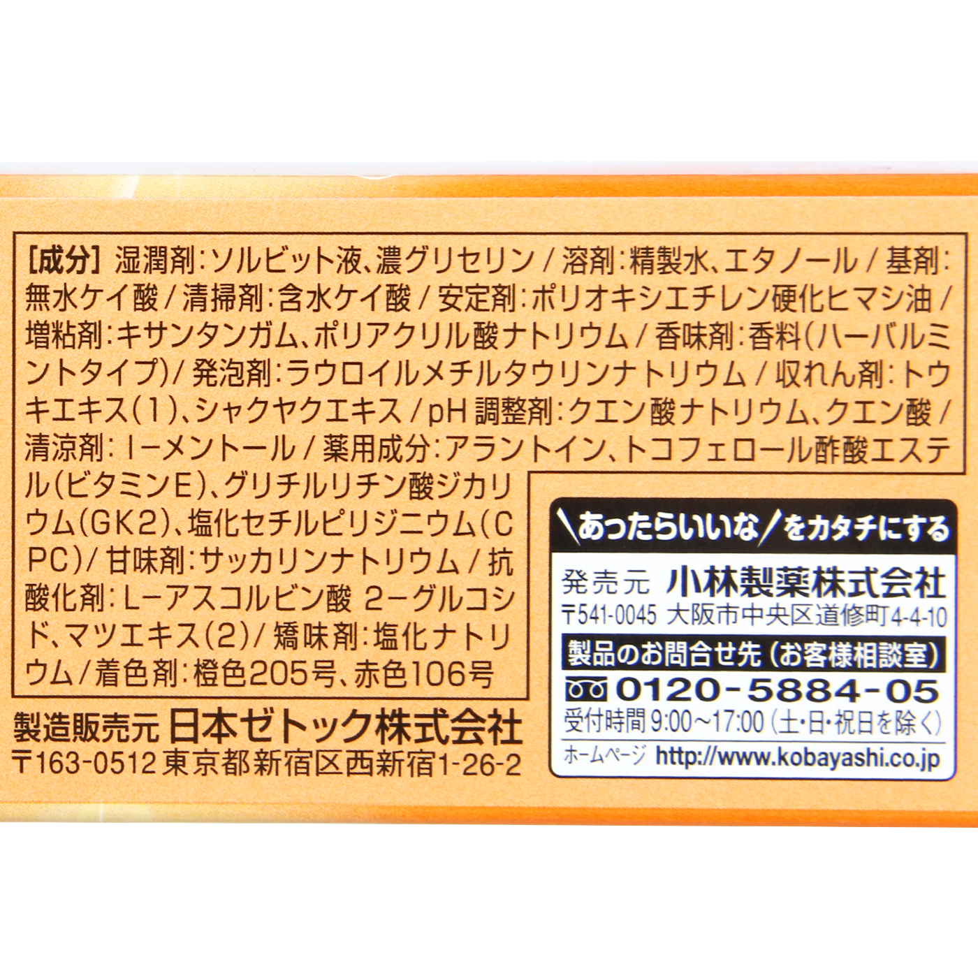 小林製薬 薬用トマリナを他商品と比較 口コミや評判を実際に使ってレビューしました Mybest