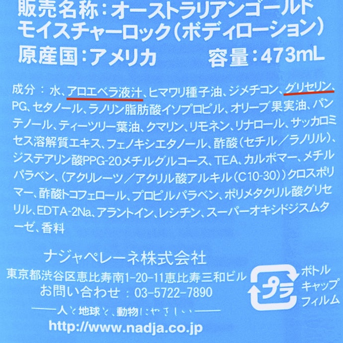 オーストラリアンゴールド モイスチャーロックを全18商品と比較 口コミや評判を実際に使ってレビューしました Mybest