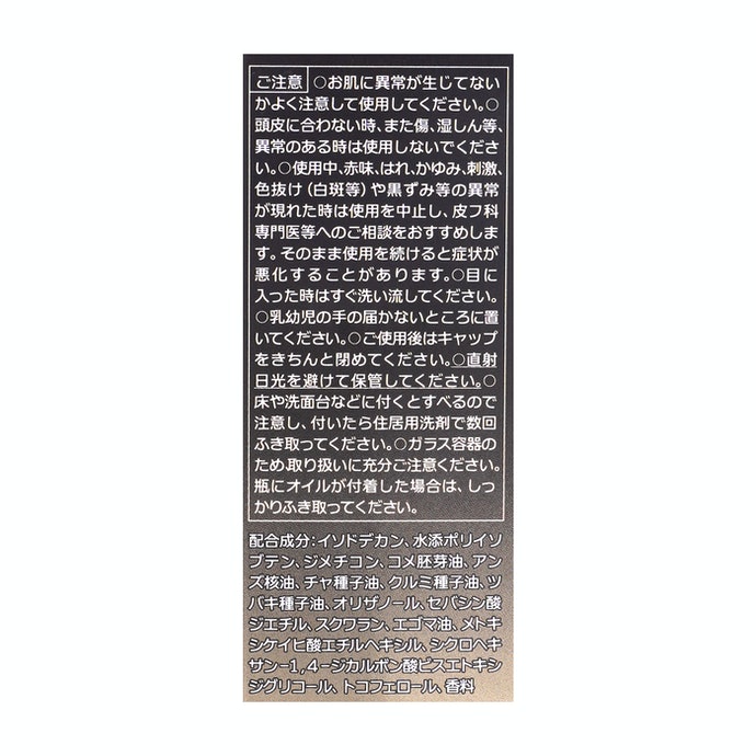 いち髪 和草ダメージリペアオイルセラムを全商品と比較 口コミや評判を実際に使ってレビューしました Mybest