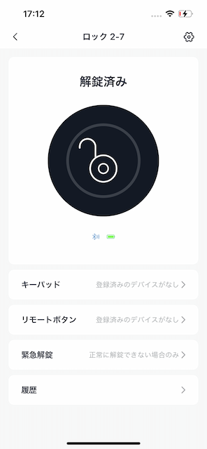 スマホをかざすだけでも解錠できる。指紋認証や音声操作にも対応
