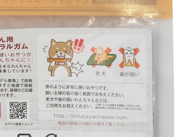 ヒマラヤチーズスティックを全24商品と比較 口コミや評判を実際に使ってレビューしました Mybest