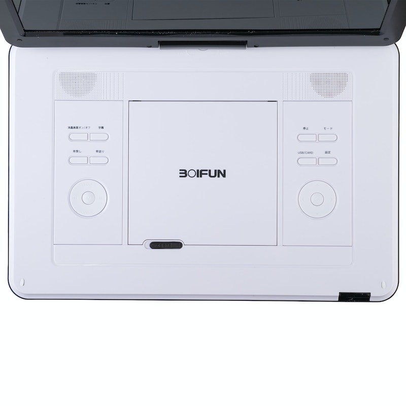 BOIFUN ポータブルDVDプレーヤー BFD-161 BOIFUN - ポータブルDVDプレーヤー BFN-161JP の評価 | SHOPSTAFF
