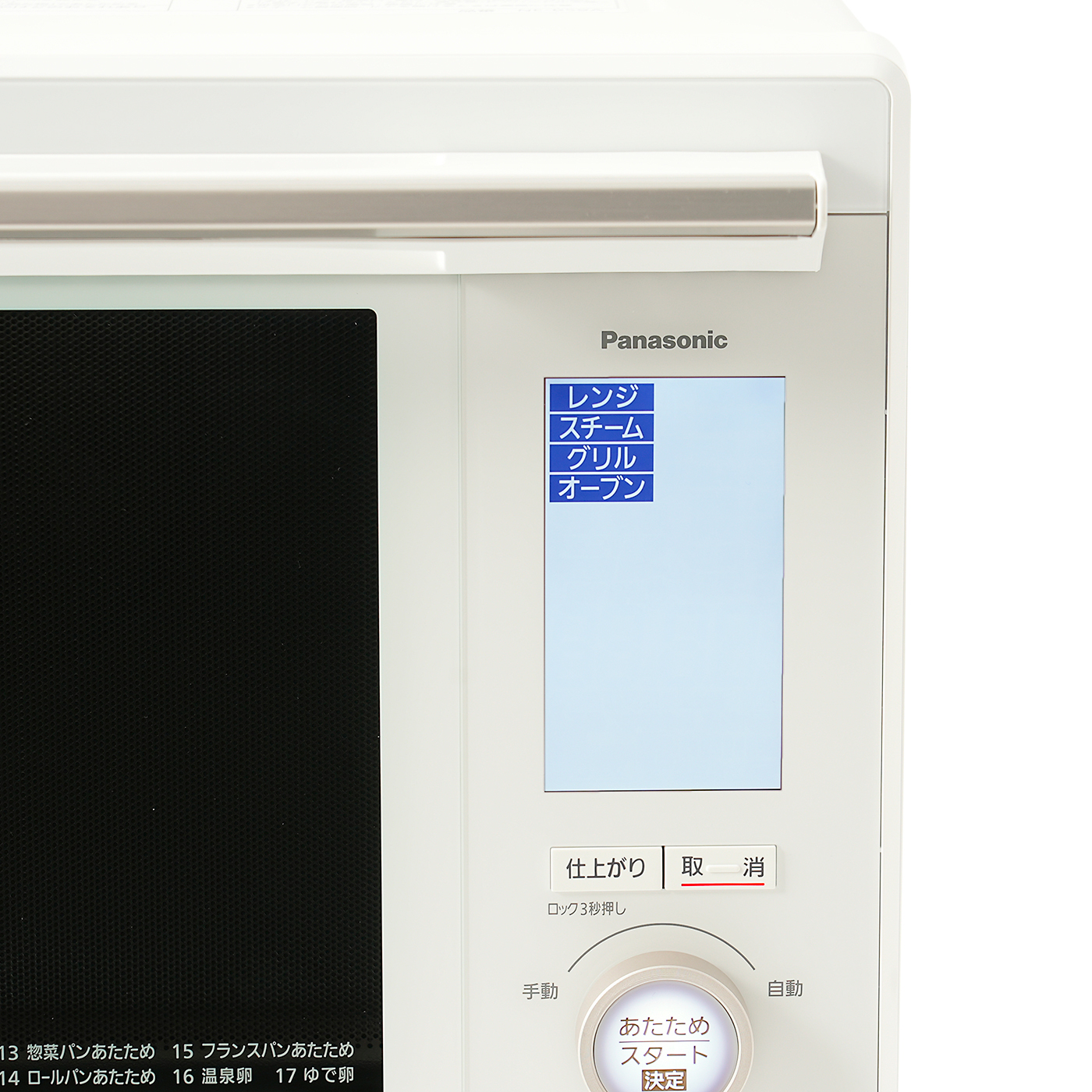 パナソニック スチームオーブンレンジ ビストロ NE-BS9Aを