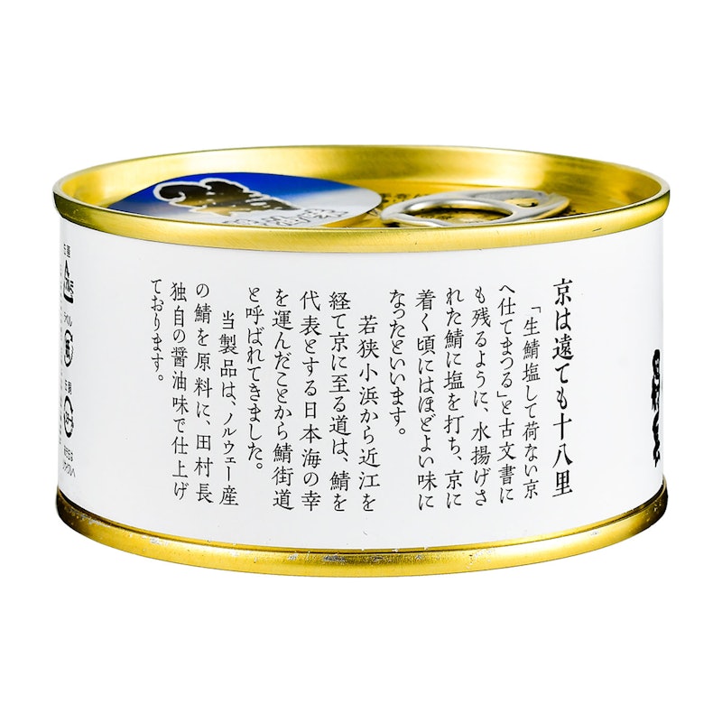 田村長 鯖の缶詰 醤油味の口コミ・評判は？実際に使ってメリット
