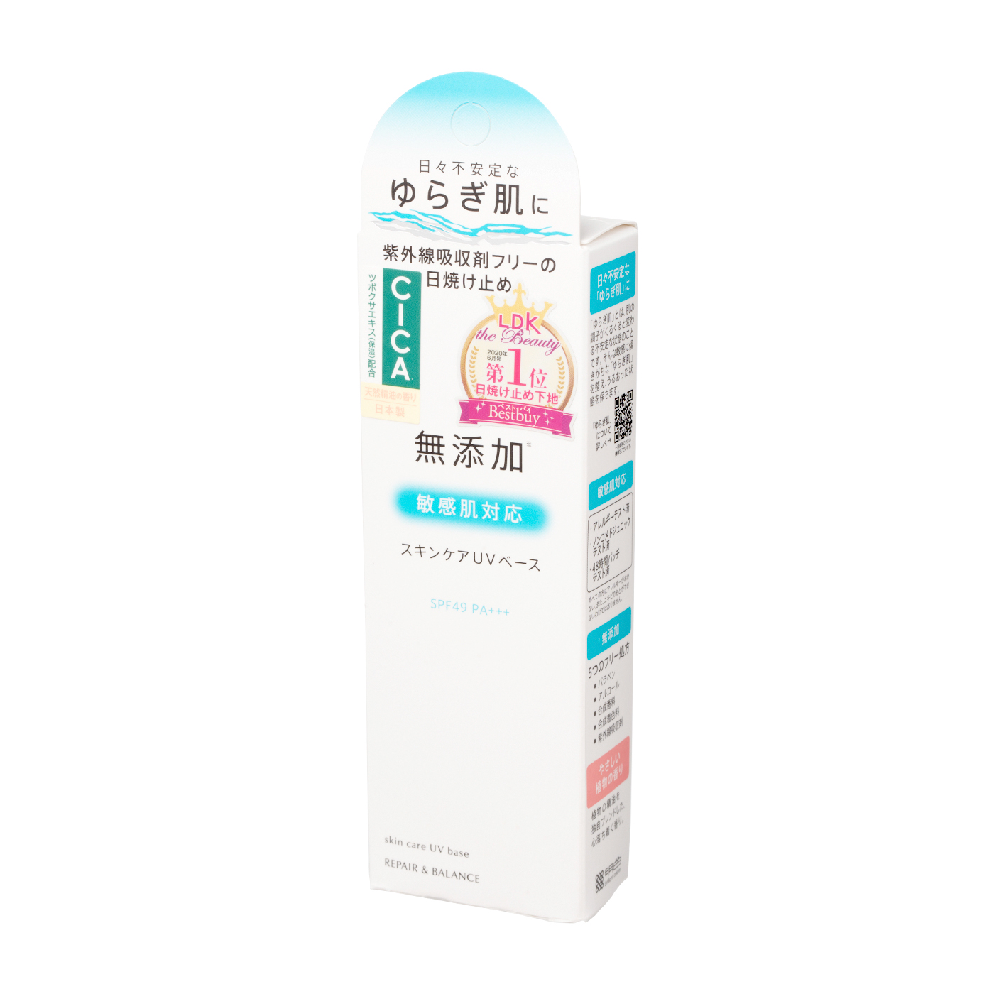 リペア＆バランス スキンケアUVベースをレビュー！クチコミ・評判をも