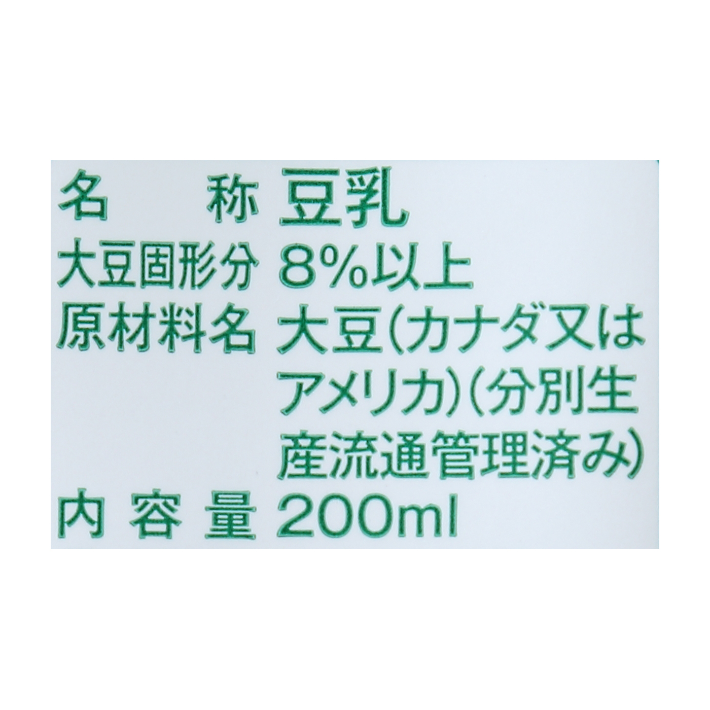 九州乳業 みどり豆乳 成分無調整を全17商品と比較！口コミや評判を実際に試飲してレビューしました！ | mybest