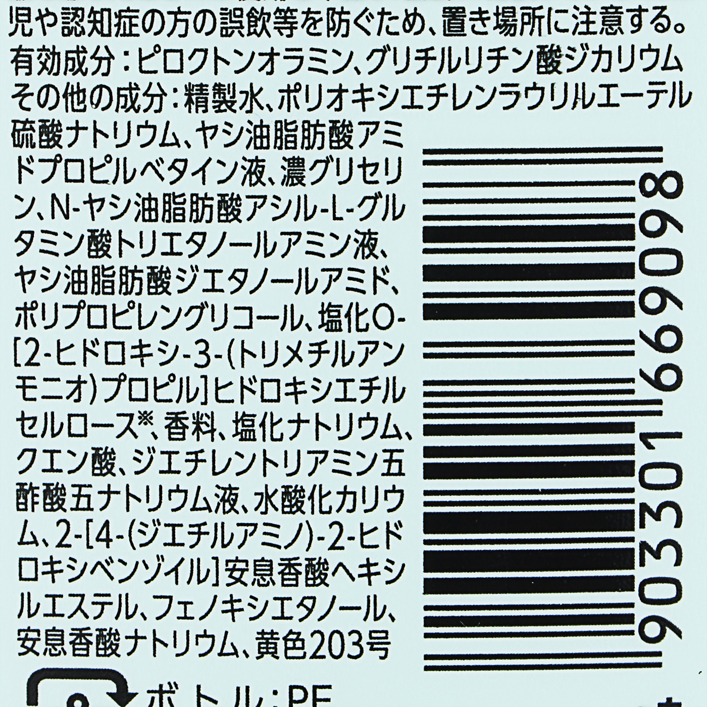 ライオン 薬用毛髪力シャンプーを他商品と比較 口コミや評判を実際に使ってレビューしました Mybest