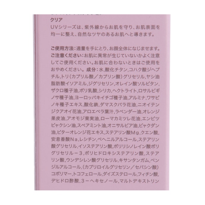 Shigeta Uv スキンプロテクションを全19商品と比較 口コミや評判を実際に使ってレビューしました Mybest