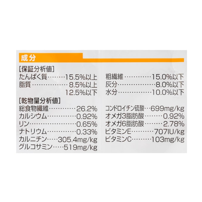 肥満・関節・心臓・腎臓のほか、免疫力の健康維持に配慮した成分が含まれる