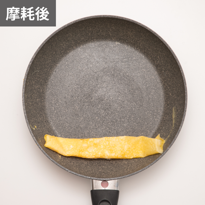 摩耗後も新品同様はがしにくい。金属ヘラを使えるのは利点