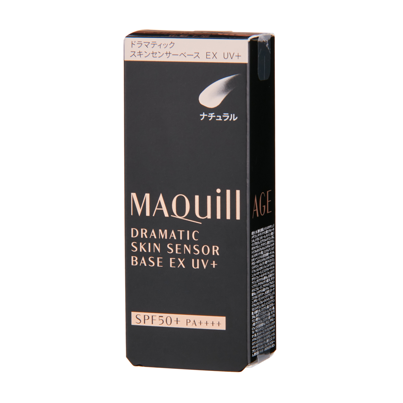 マキアージュ ドラマティックスキンセンサーベース EX UV+ 4本セット d455c90db58cd80f65627615249204