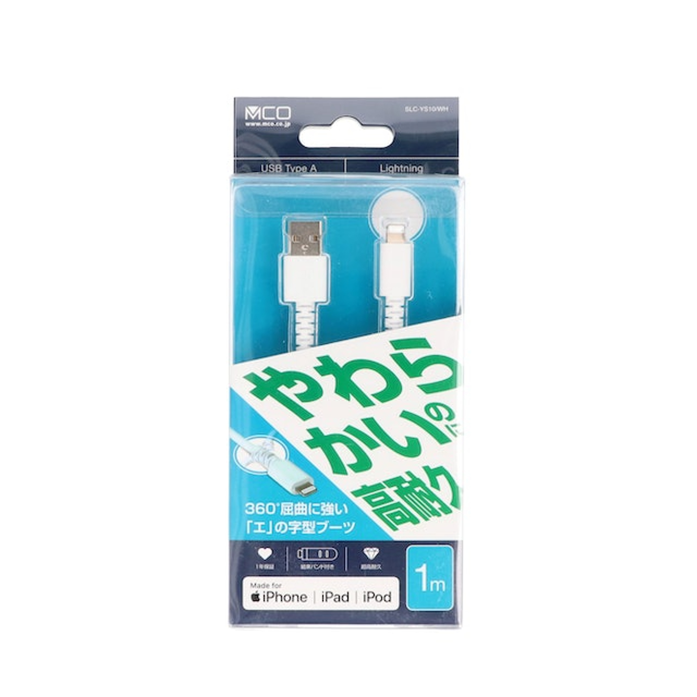 ミヨシ やわらか超高耐久Lightningケーブル SLC-YS10をレビュー