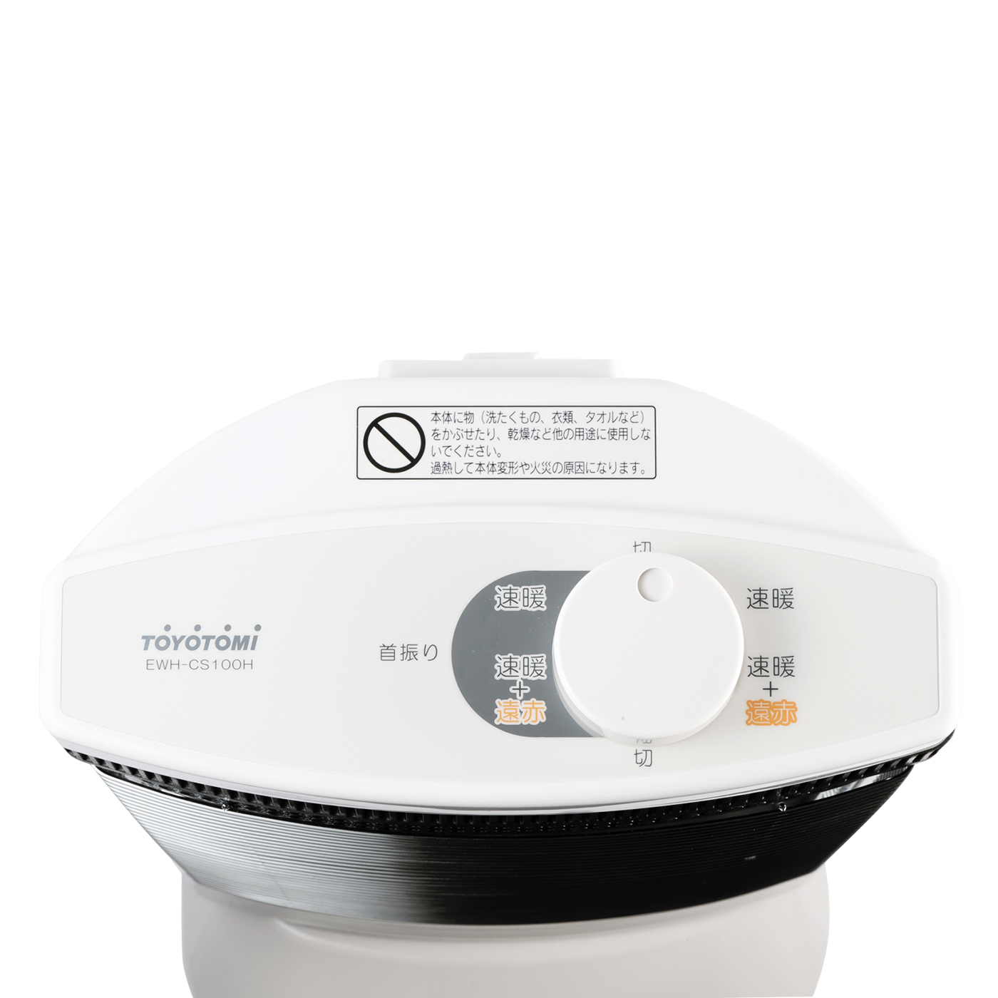 トヨトミ 速暖遠赤外線電気ヒーター ホワイト EWH-CS100F 新品 d6023e855a6358d57c3a3bea916e65