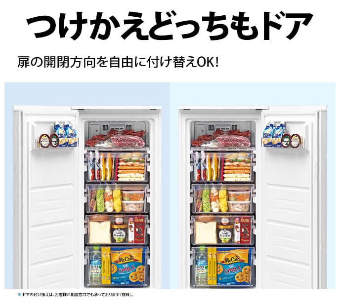 Kouichiページ■SHARP 冷凍庫 FJ-HF13H シャープ 冷凍庫 FJ-HF13Hの評判・口コミは?実際に使用して