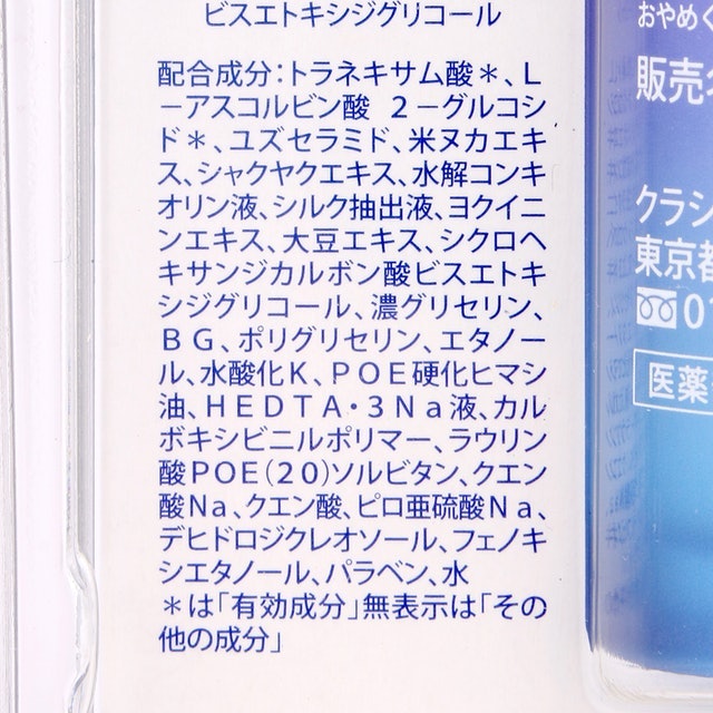 普通肌でも継続して使いやすい構成