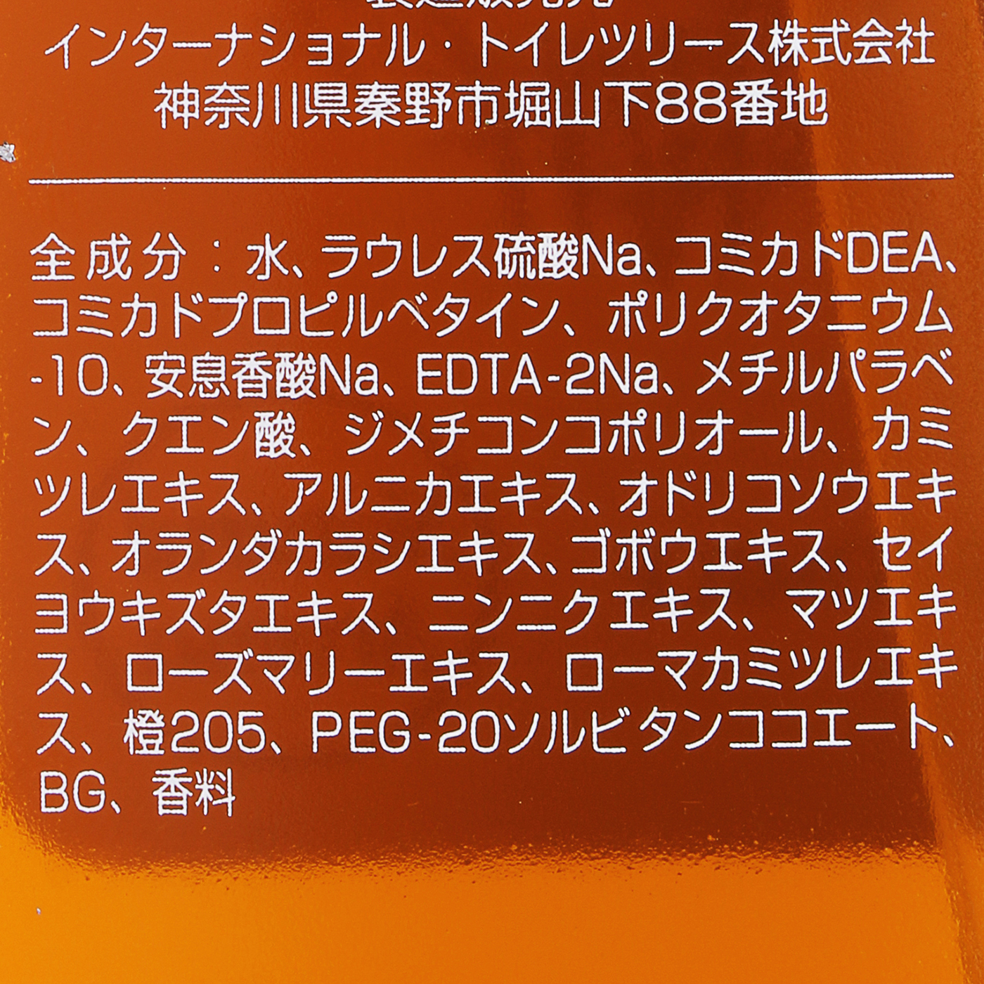 グレース ナチュラルerシャンプー102を他商品と比較 口コミや評判を実際に使ってレビューしました Mybest