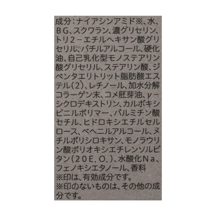 美白有効成分はナイアシンアミド。継続使用で穏やかな効果が見込める