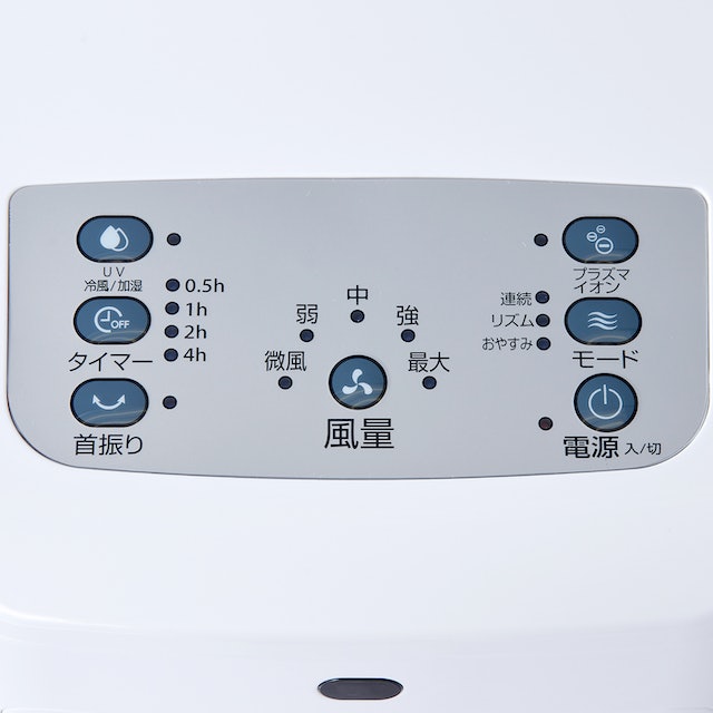 おおたけ 冷風扇 UVプラズマイオン MAR-PU222をレビュー！クチコミ