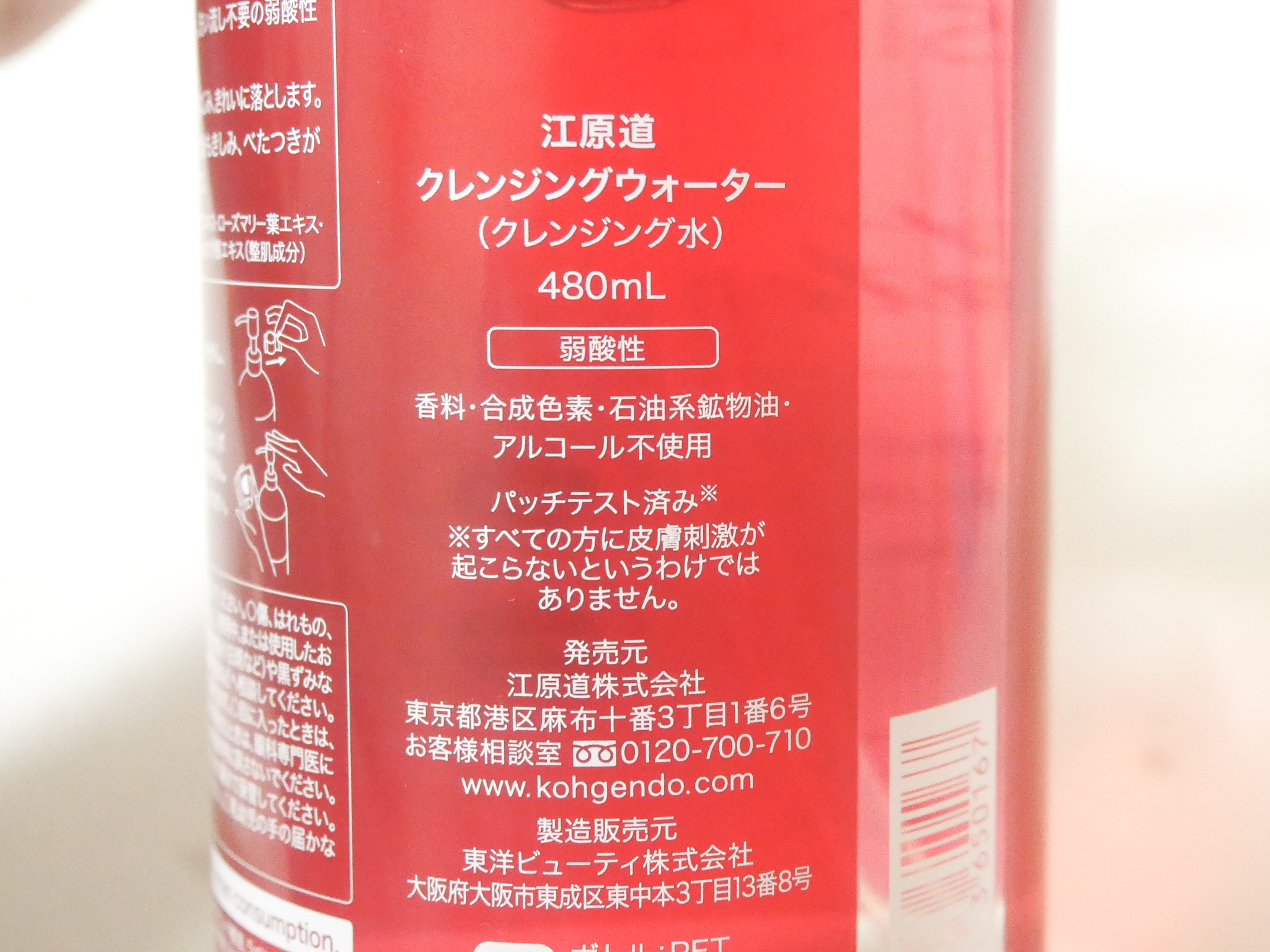 江原道 クレンジングウォーターを全24商品と比較 口コミや評判を実際に使ってレビューしました Mybest