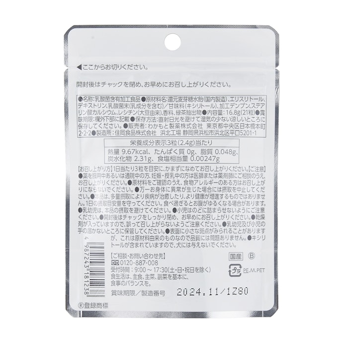 爽快感はかなりひかえめ。スーッとする感覚はない
