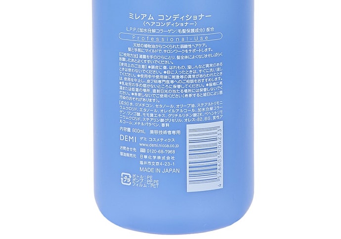 デミ ミレアムコンディショナーを全37商品と比較 口コミや評判を実際に使ってレビューしました Mybest