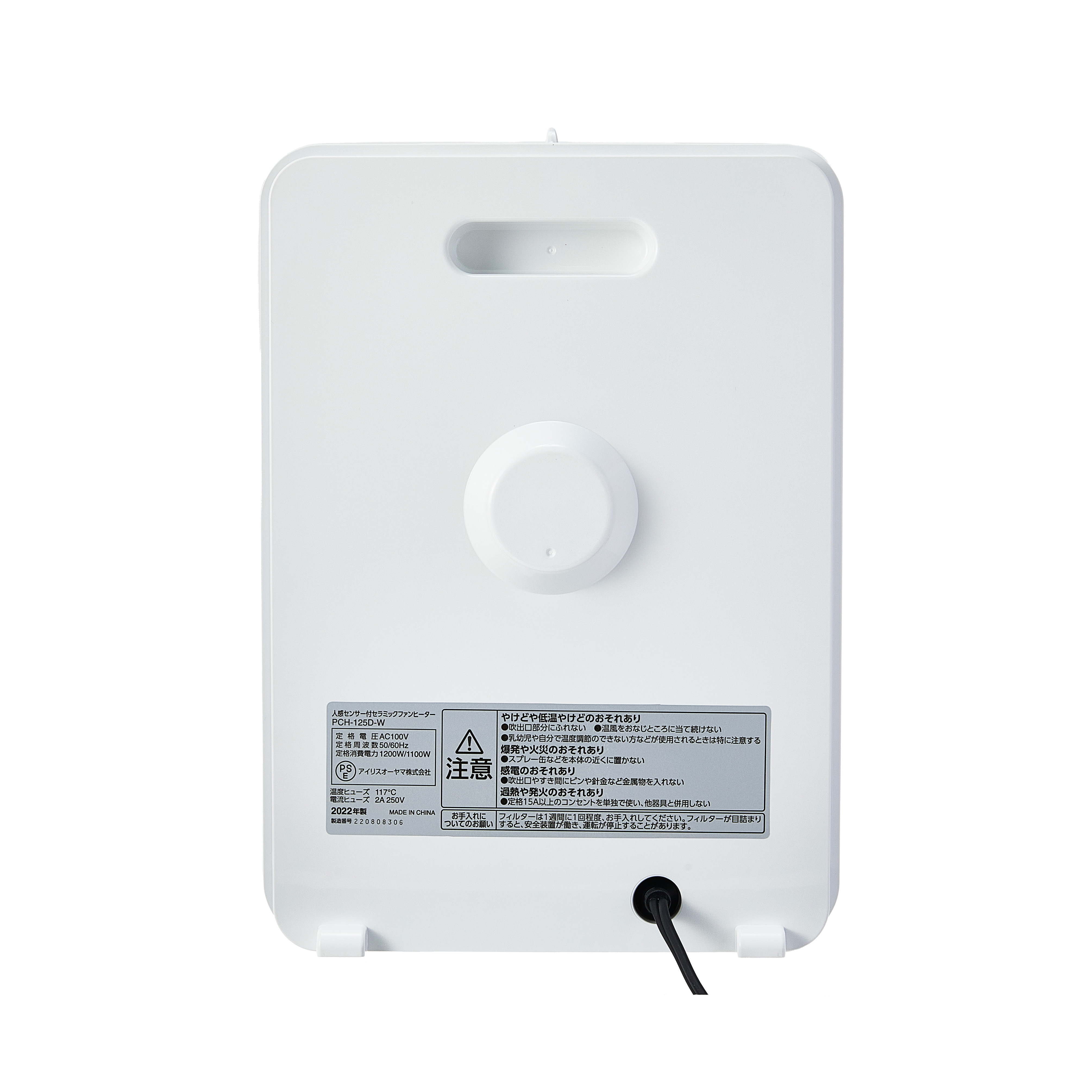 IRIS OHYAMA セラミックファンヒーター PCH-125D-W ホワイト IRIS OHYAMA セラミックヒーター ヒーター セラミックファン