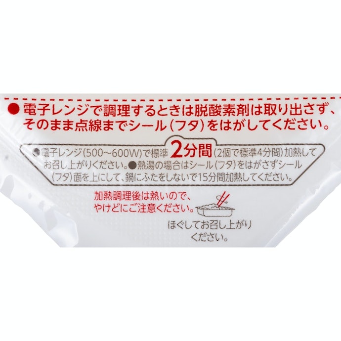 加熱時間は電子レンジで2分。容器にご飯がこびりつきやすいのが惜しい