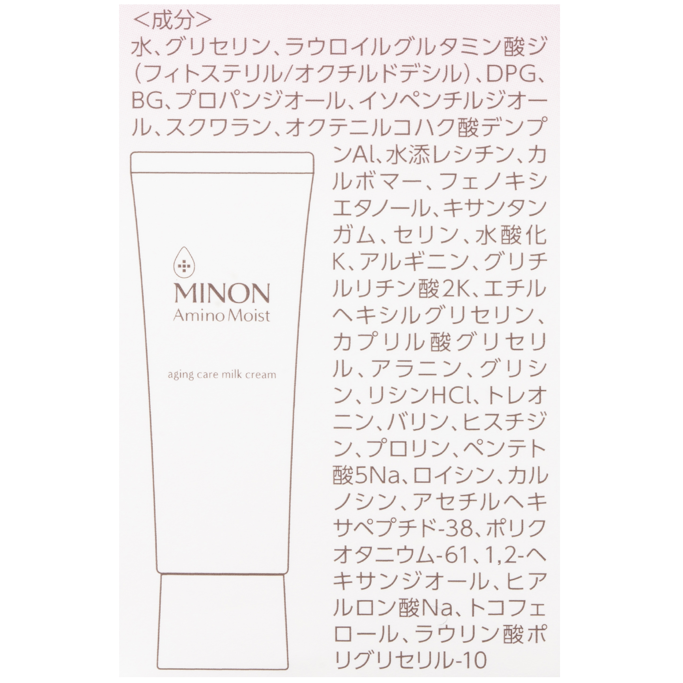 オッドアイ【5個】ミノン アミノモイスト エイジングケアミルククリーム 徹底検証】ミノン アミノモイスト エイジングケア ミルク