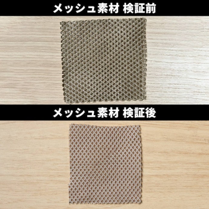 メッシュ素材はしっかり防水でき、汚れもほとんどつかない