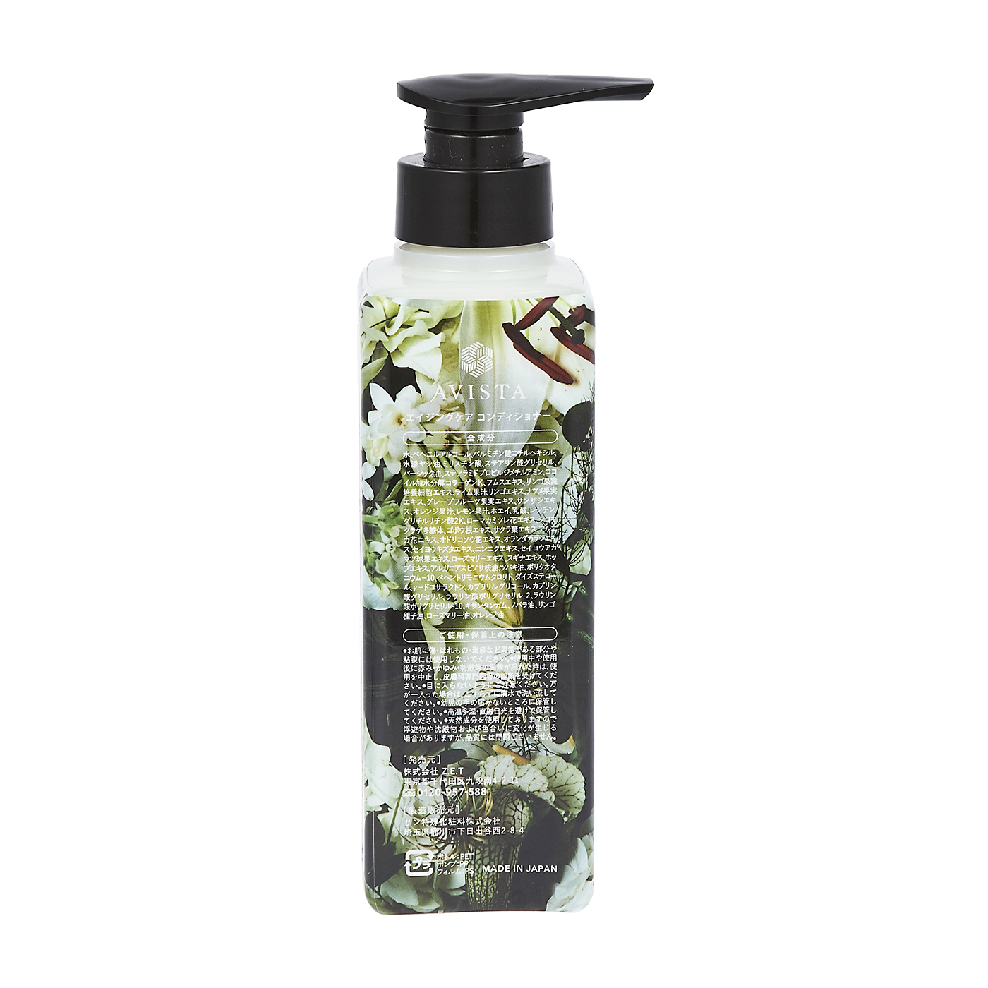 アビスタ エイジングケアコンディショナーをレビュー！クチコミ・評判