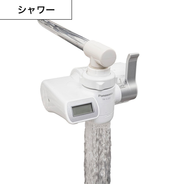 【未使用2個セット】Panasonic TK-CJ22-S 液晶付浄水器 パナソニック 浄水器 TK-CJ22をレビュー!クチコミ・評判をもと