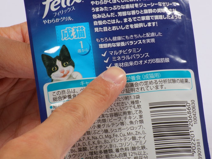 フィリックス やわらかグリルゼリー仕立てを全35商品と比較！口コミや評判を実際に使ってレビューしました！ | mybest