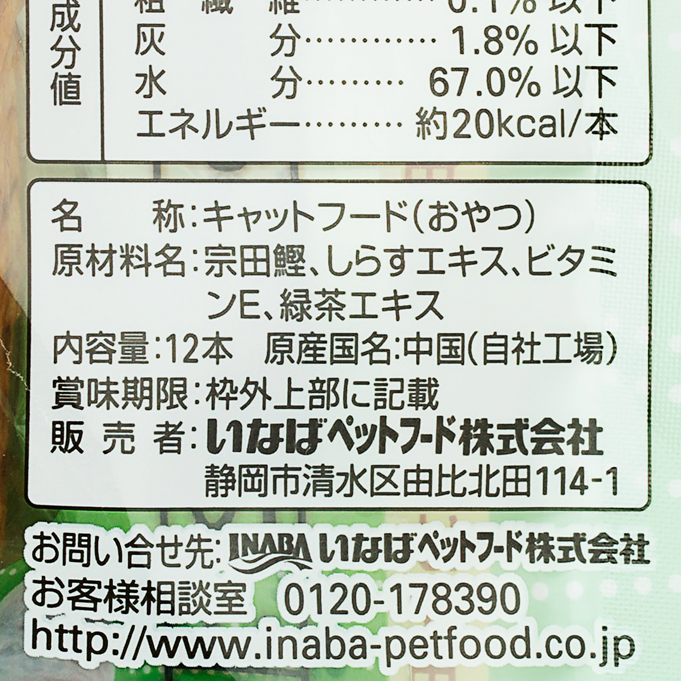 いなば 焼かつお しらすミックス味を全27商品と比較！口コミや評判を実際に使ってレビューしました！ | mybest